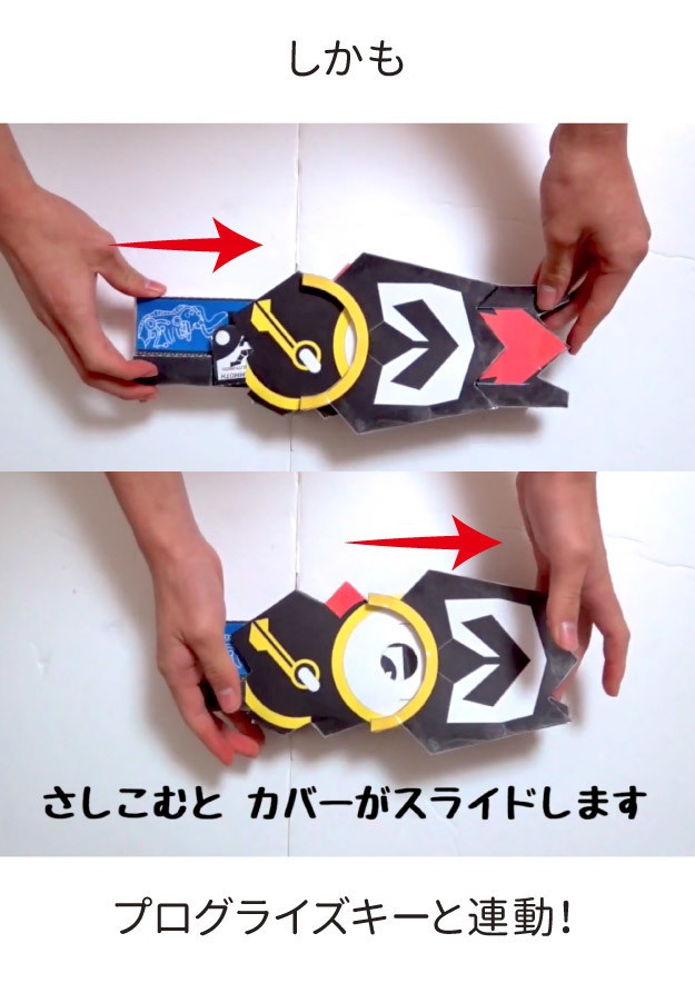 飛電ゼロワンドライバー ペーパークラフト展開図