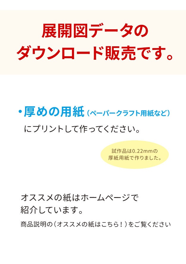 飛電ゼロワンドライバー ペーパークラフト展開図