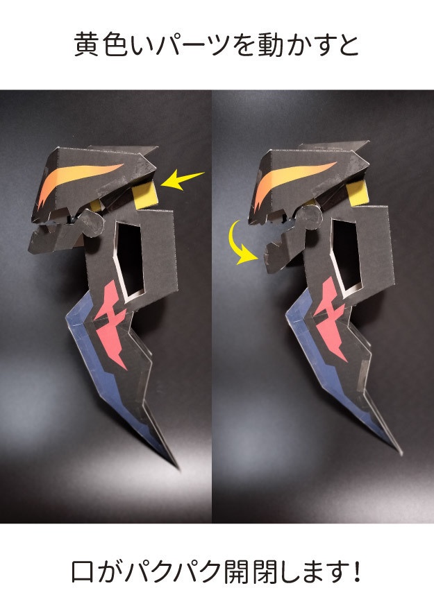 ベリアロク ペーパークラフト展開図