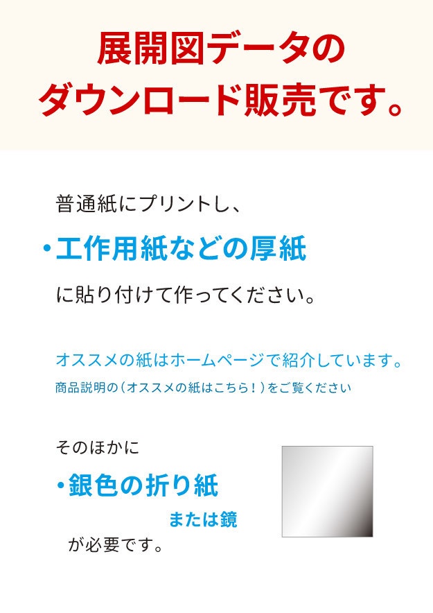 ゲーマドライバー ペーパークラフト展開図