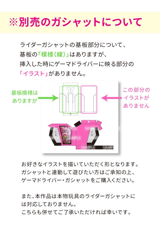 ゲーマドライバー ペーパークラフト展開図
