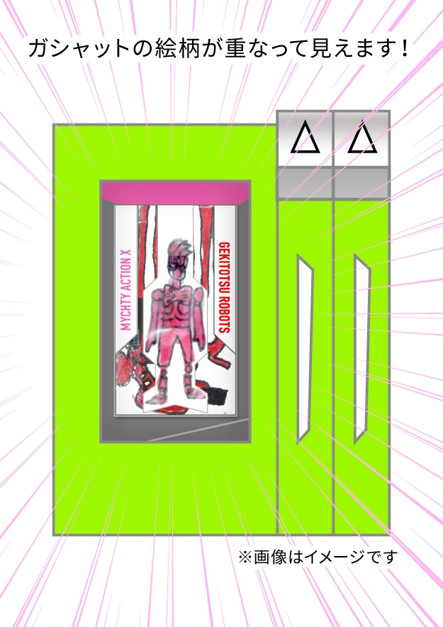 ライダーガシャット ペーパークラフト展開図