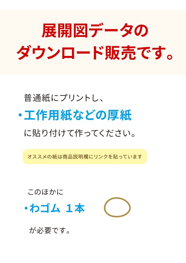 ブレーザーブレス ペーパークラフト展開図
