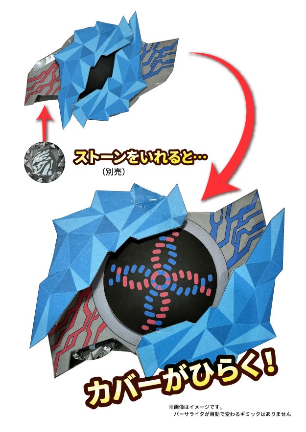 ブレーザーブレス ペーパークラフト展開図