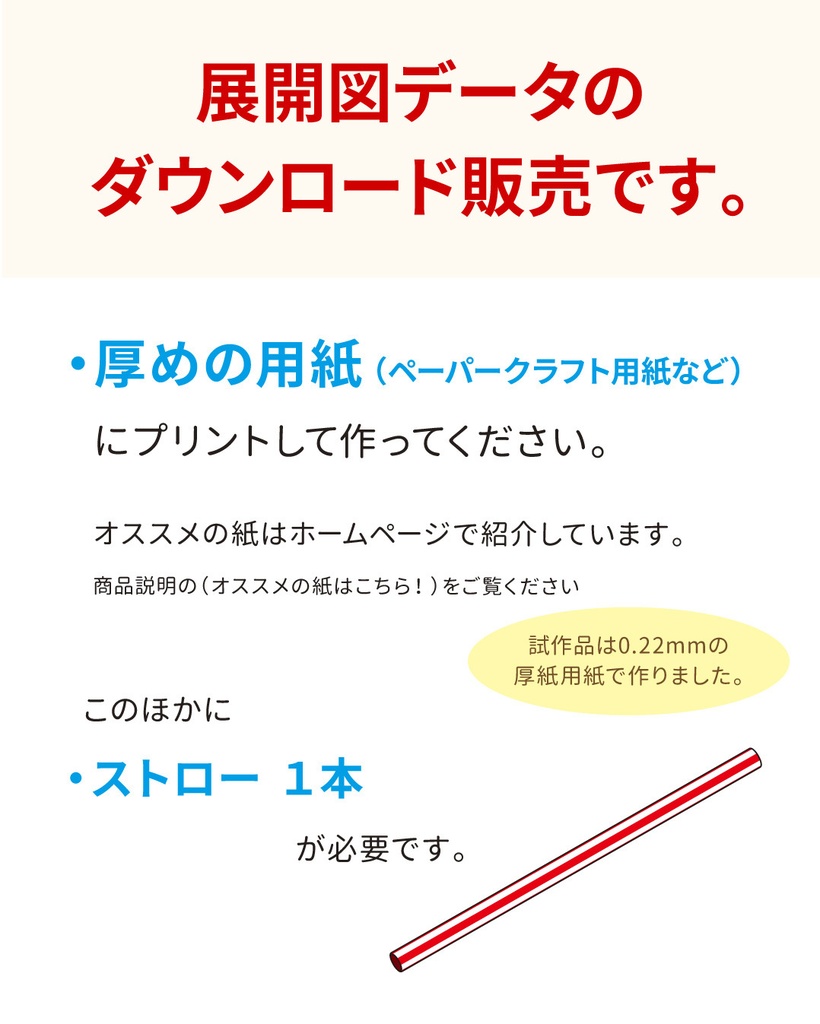 アグレイター ペーパークラフト展開図