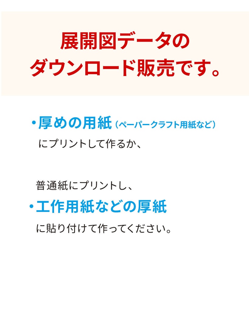 ブレーザーストーン【ニュージェネセット】 ペーパークラフト展開図