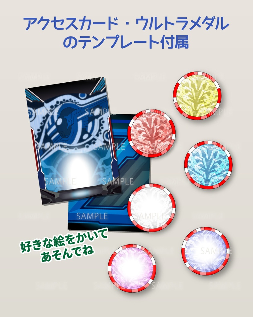 ウルトラゼットライザー ペーパークラフト展開図