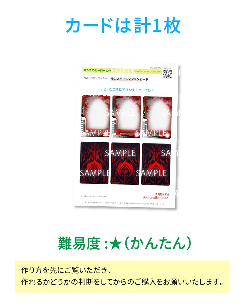 フェイズライザー ペーパークラフト展開図