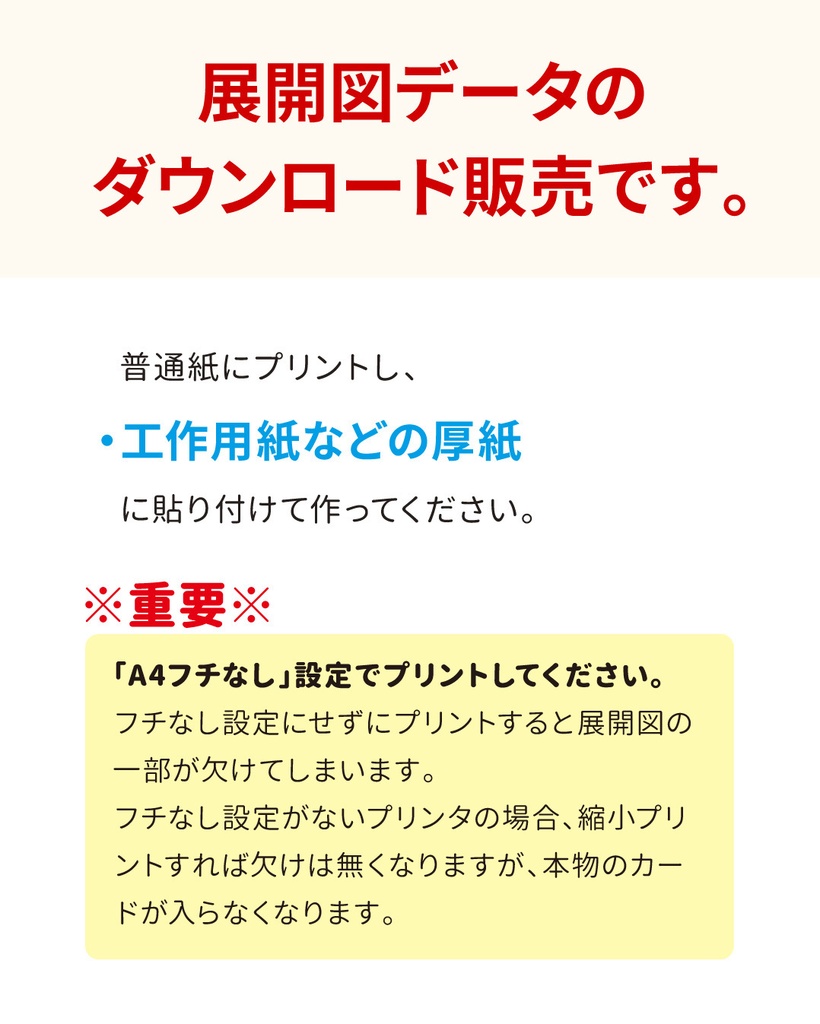 フェイズライザー ペーパークラフト展開図