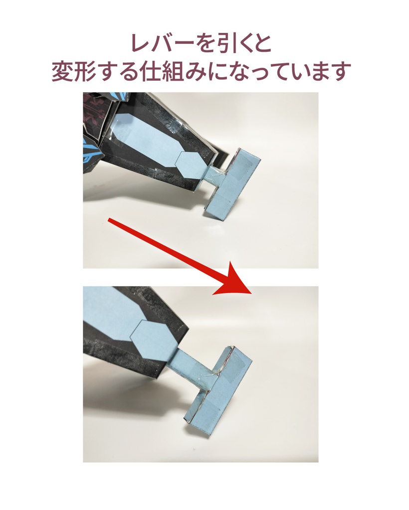 フェイズライザー ペーパークラフト展開図