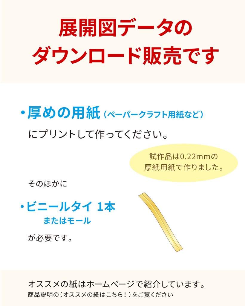 プログライズキーセット(かんたんver) ペーパークラフト展開図