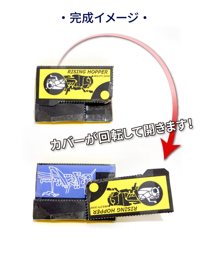 プログライズキーセット(かんたんver) ペーパークラフト展開図