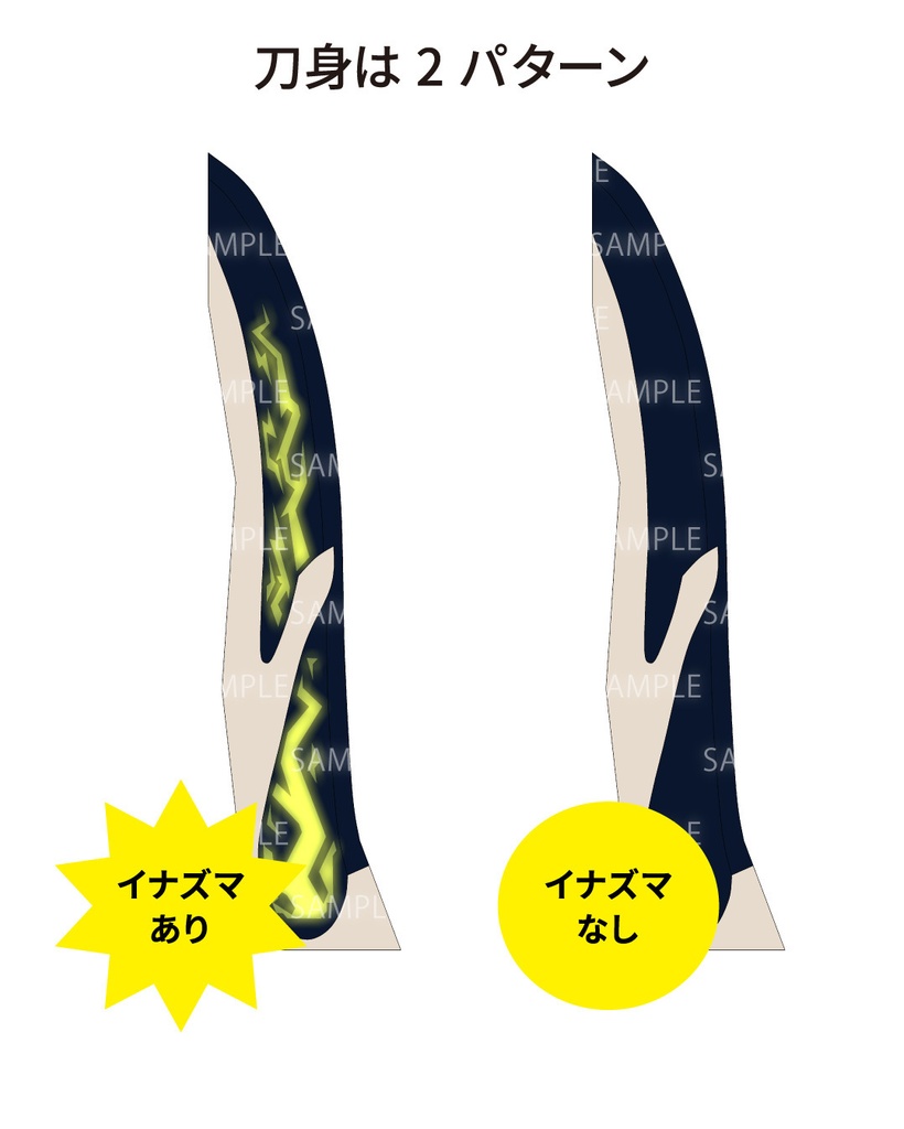 チルソナイトソード ペーパークラフト展開図