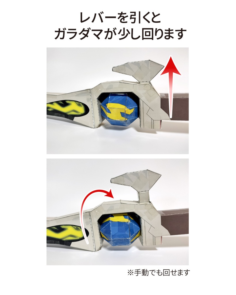 チルソナイトソード ペーパークラフト展開図