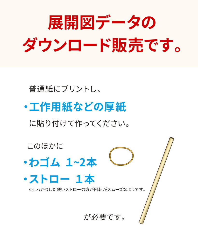 チルソナイトソード ペーパークラフト展開図