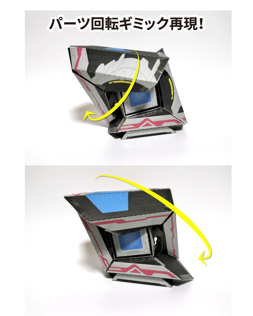 アークアライザー・アークキューブ ペーパークラフト展開図