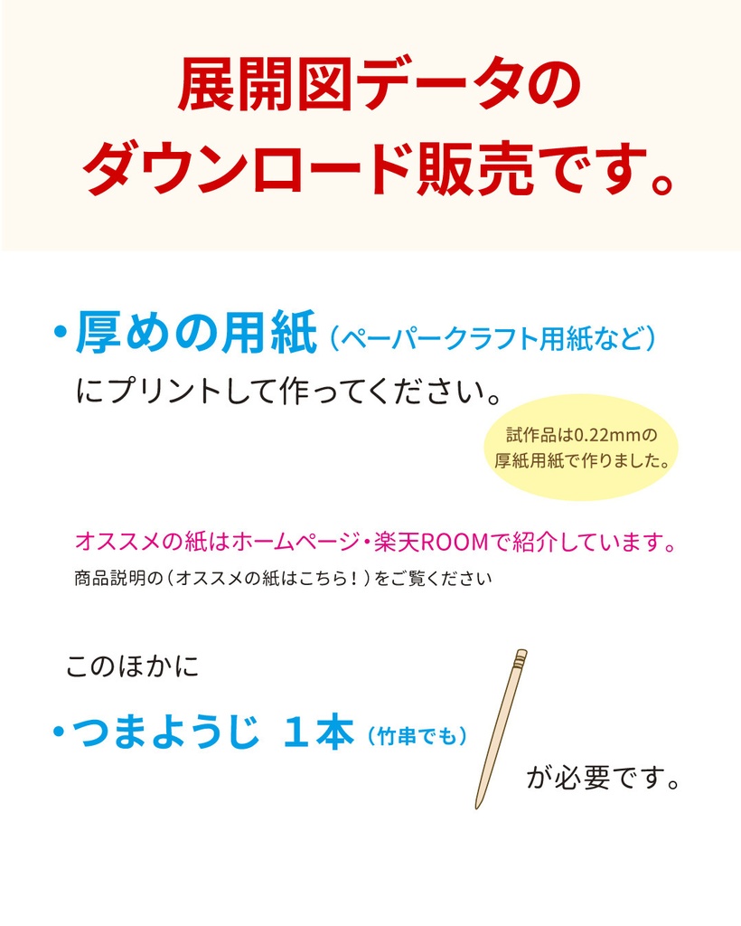 メビウスブレス ペーパークラフト展開図