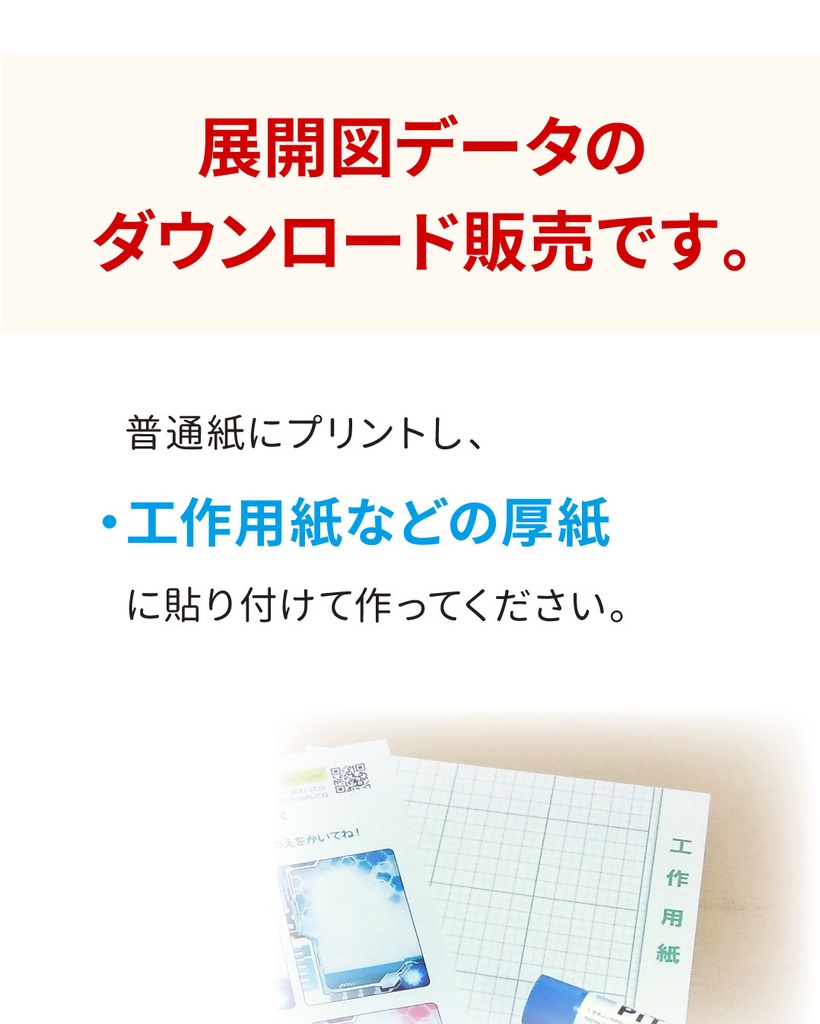 アークギャラクサー ペーパークラフト展開図