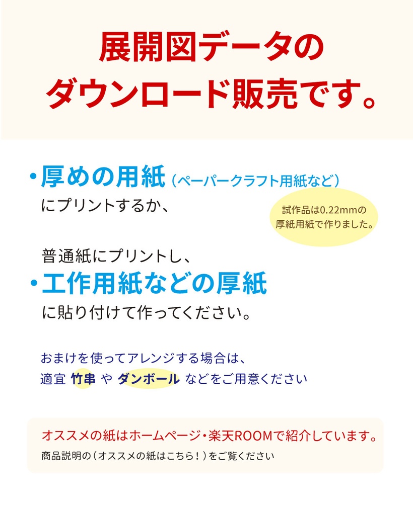 サイレンカー ペーパークラフト展開図