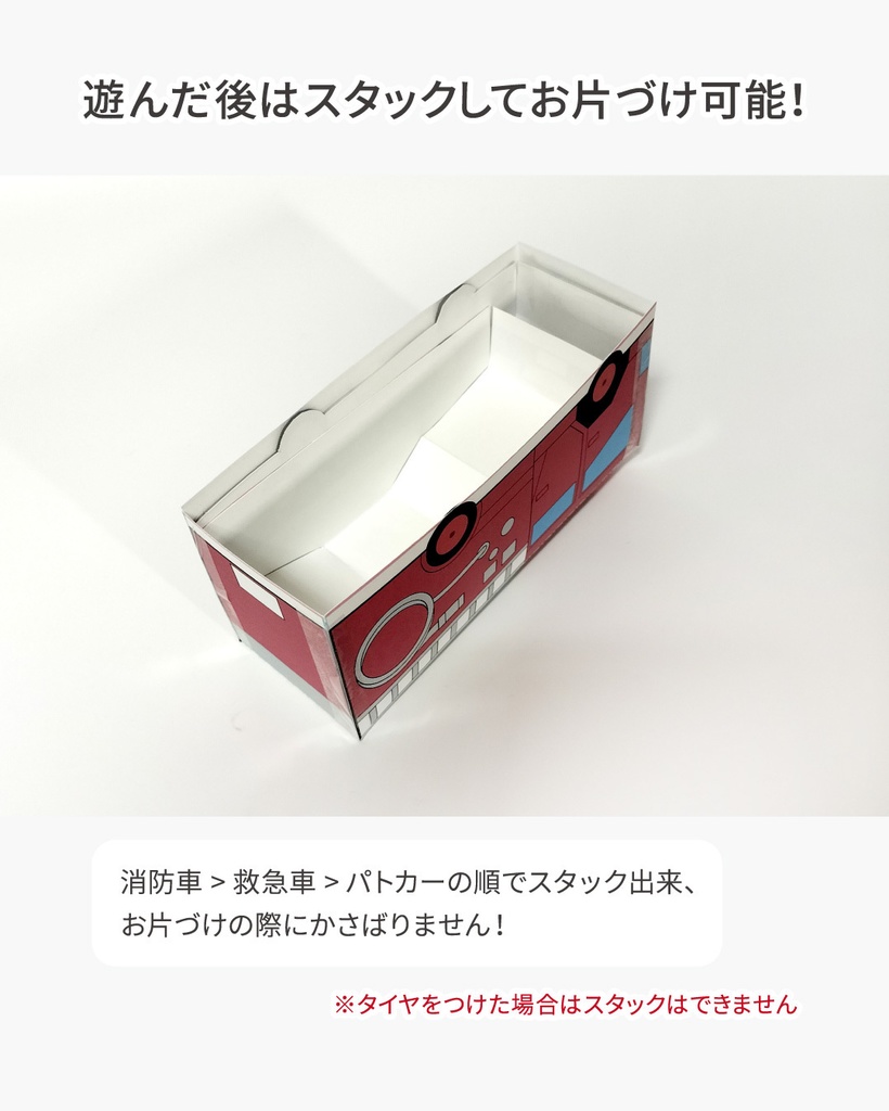 サイレンカー ペーパークラフト展開図