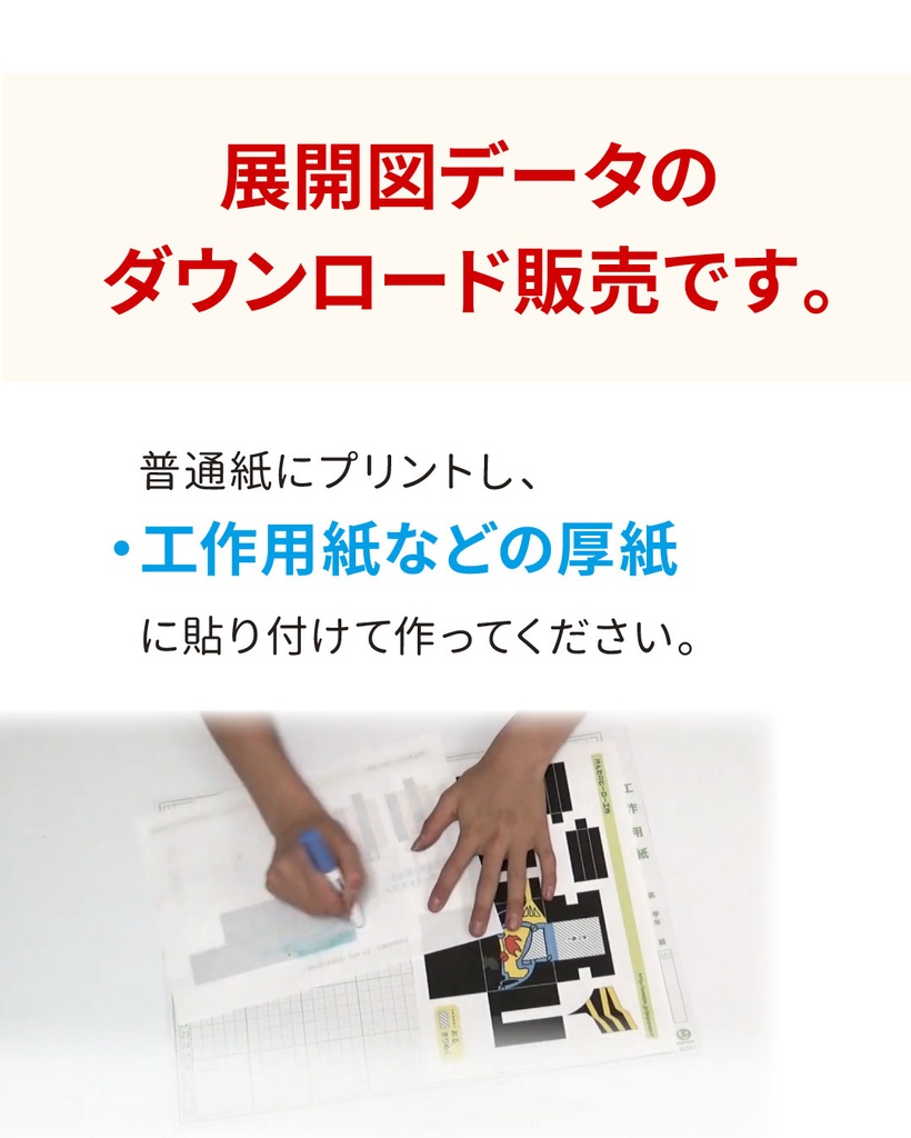 グレートクローズドラゴン ペーパークラフト展開図