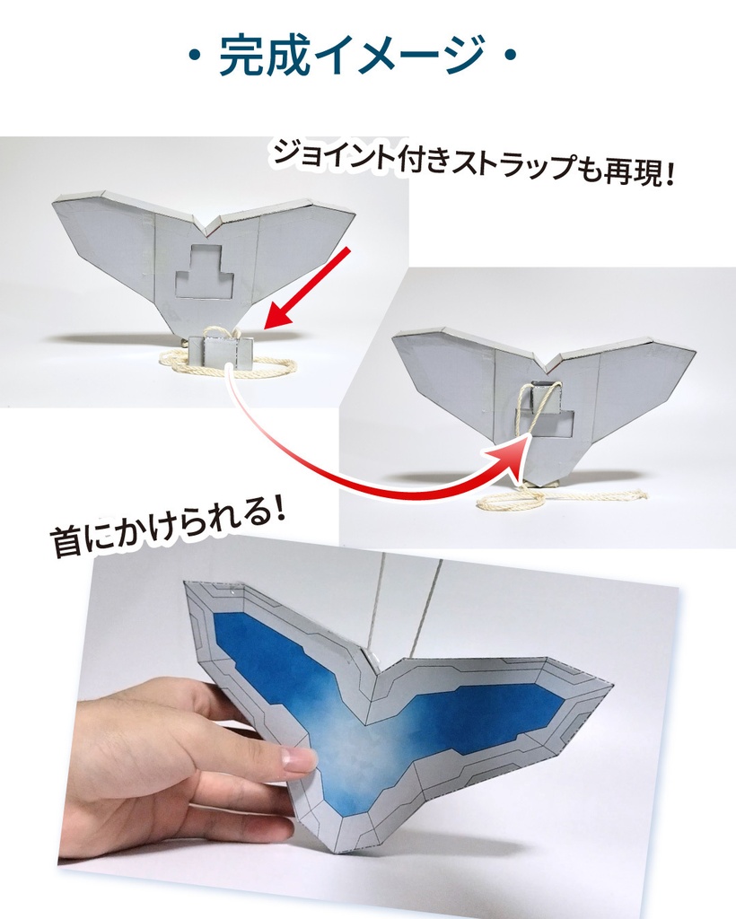 テオクリスター ペーパークラフト展開図