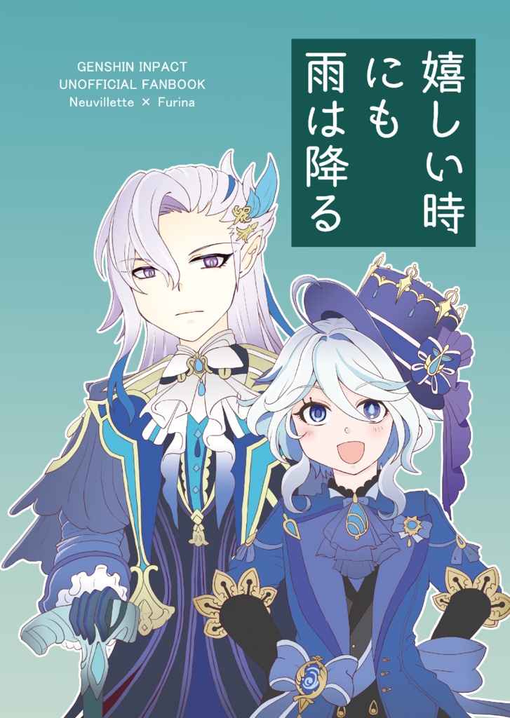 【グッズセット】嬉しい時にも雨は降る
