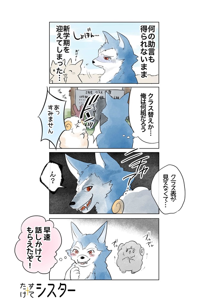 たすけてシスター 1 もぐもぐ商店 Booth