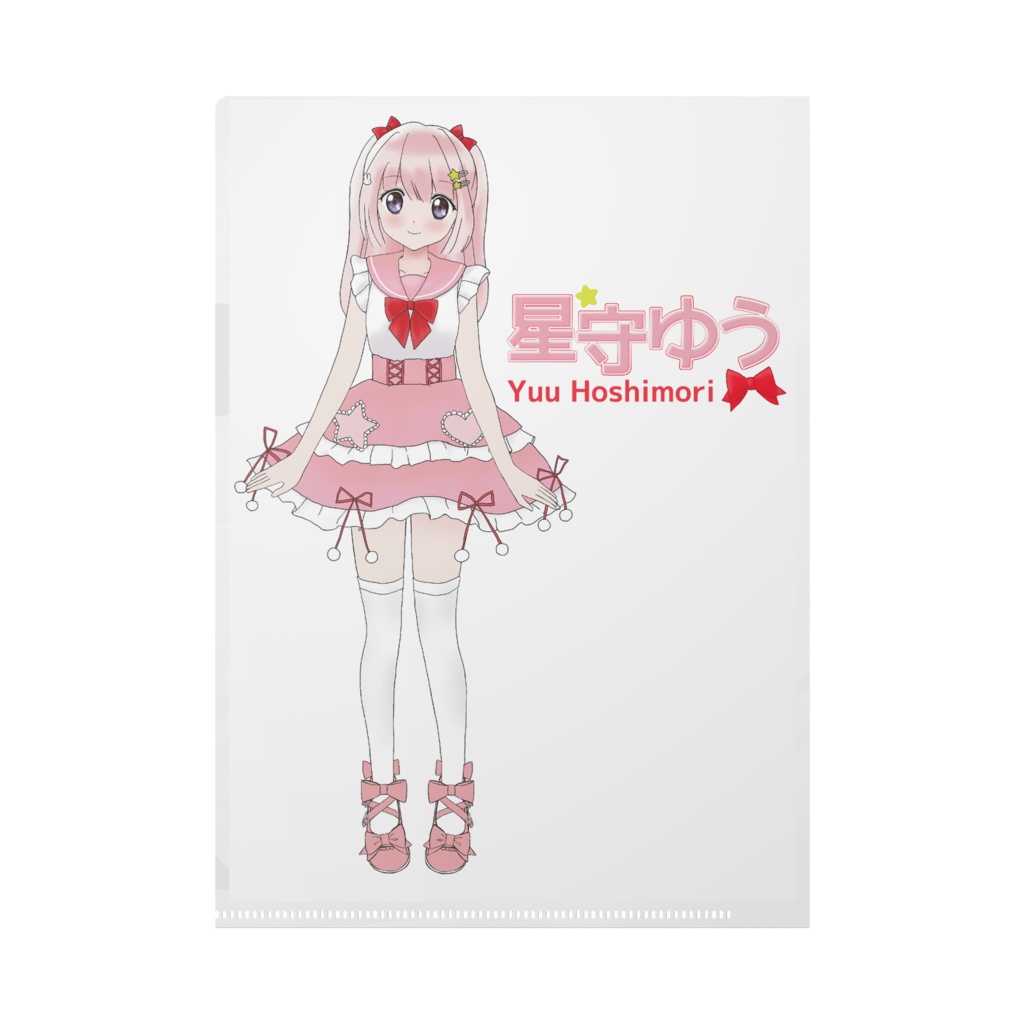 公式「星守ゆう」オリジナル クリアファイル(2サイズ)