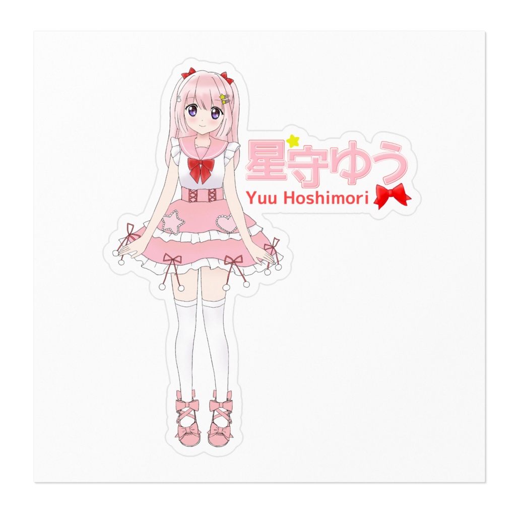公式「星守ゆう」オリジナルステッカー