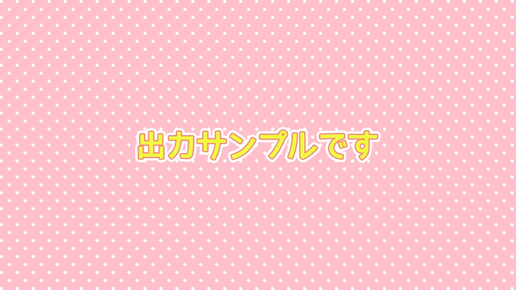 ドット柄パターン素材ジェネレーター