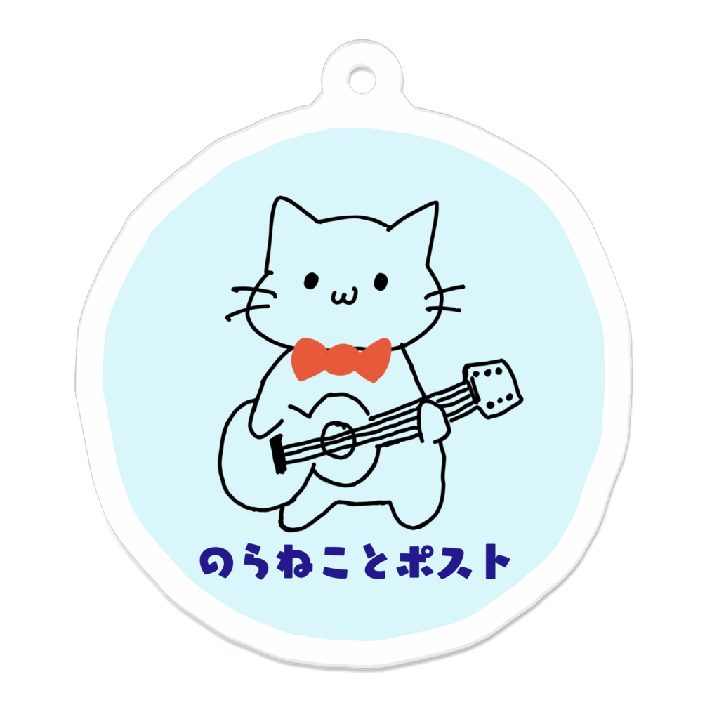 のらねことポスト ねこキーホルダー青