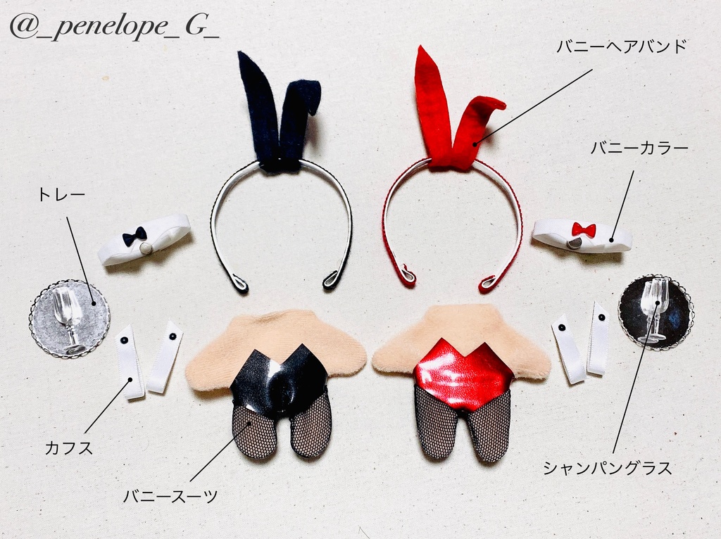 バニーちゃんセット