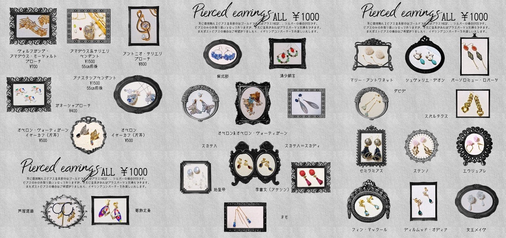 【人間用】アクセサリーHAPPYBAG