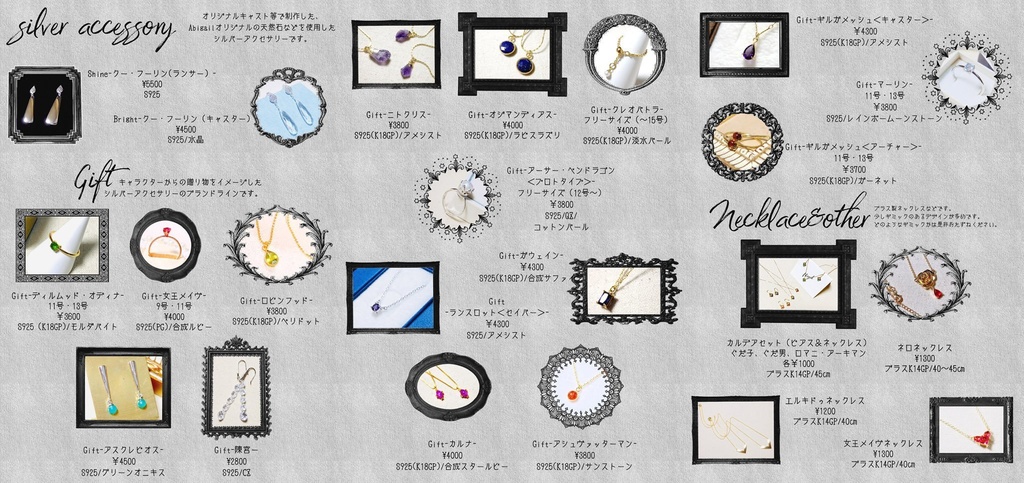 【人間用】アクセサリーHAPPYBAG