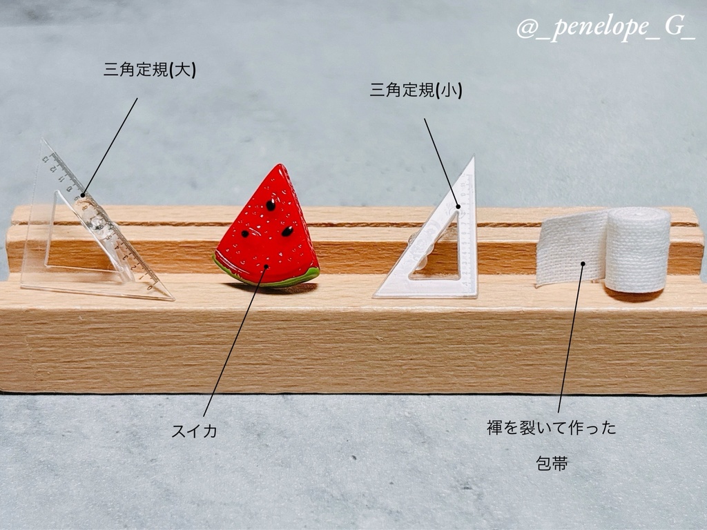 【共通サイズ】ぬいちゃんの持てるアイテム