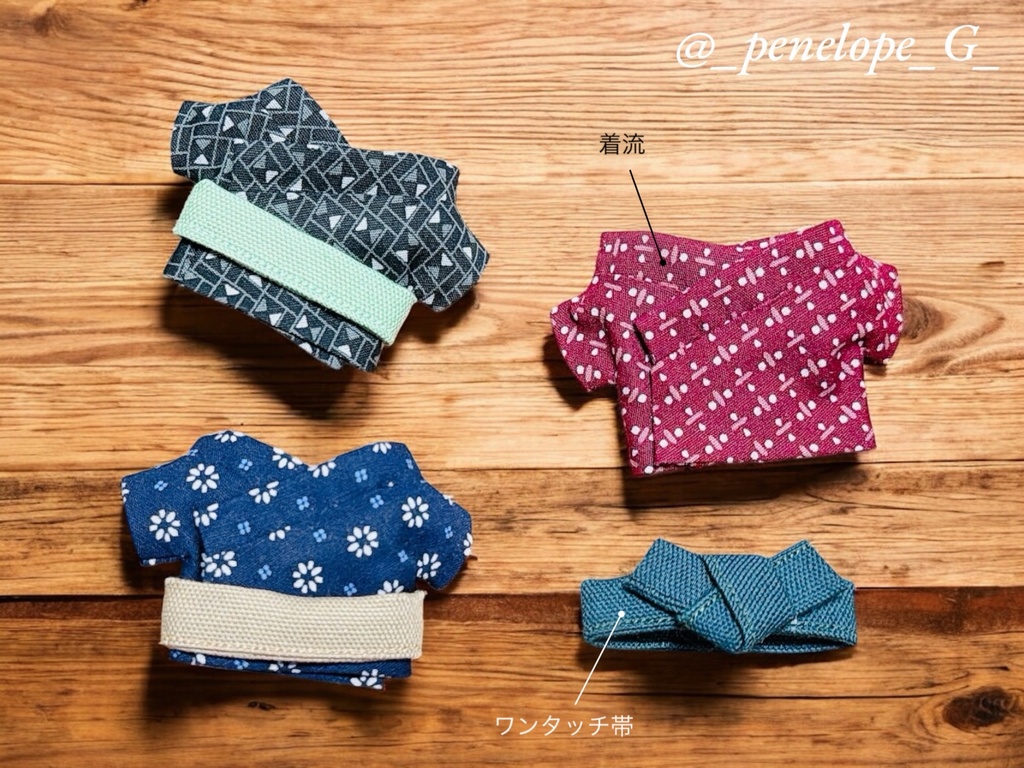 【8cm】着流セット
