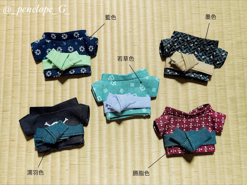 【8cm】着流セット