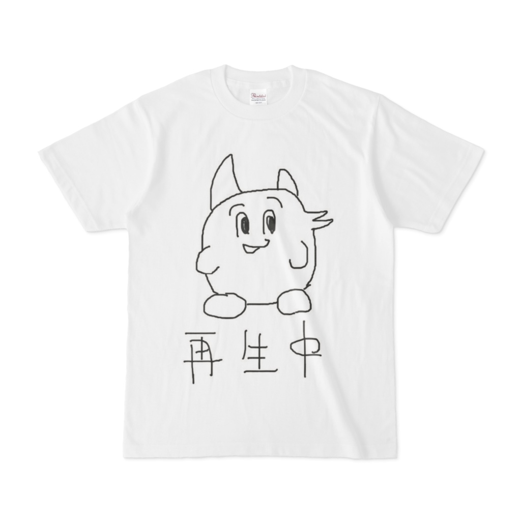 白玉ンジュＴシャツ