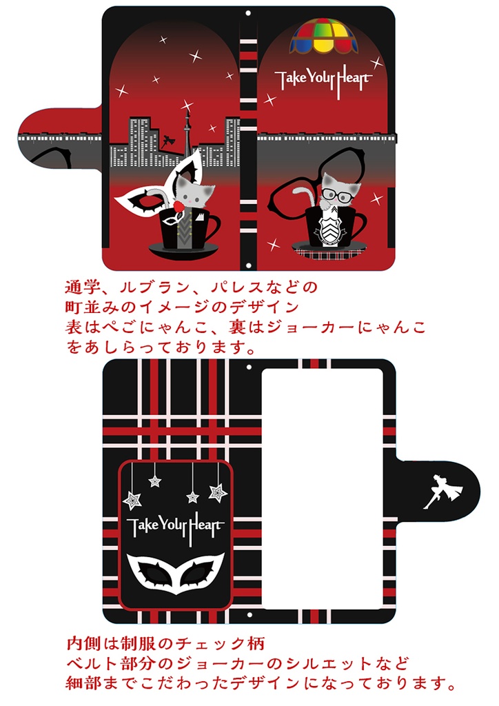 P5 ジョーカーイメージ スマホケース