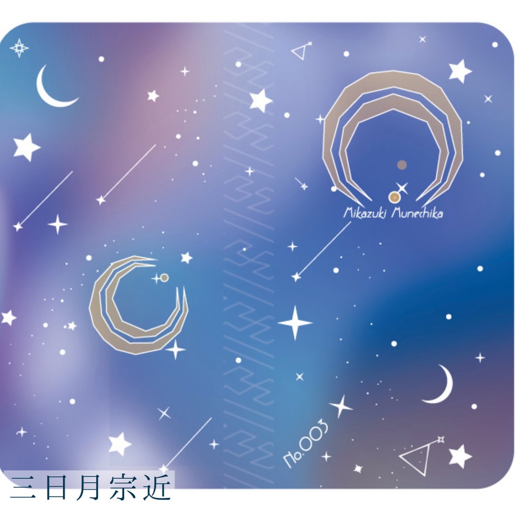 【三日月宗近】天の川スマホケース【刀剣】