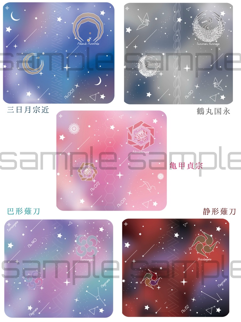 【鶴丸国永】天の川スマホケース【刀剣】