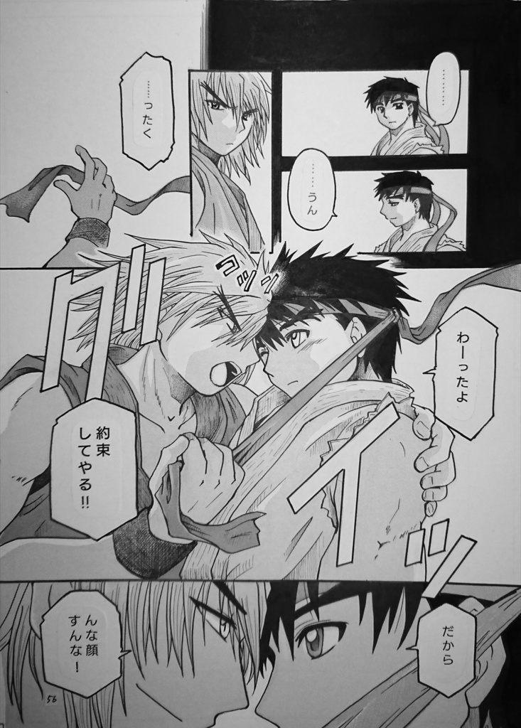 【残少】ZERO PLACE (一般向けリュウケン友情本)