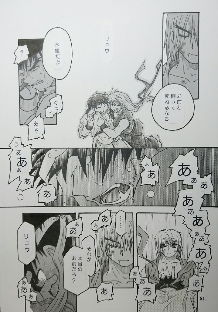 【残少】ZERO PLACE (一般向けリュウケン友情本)