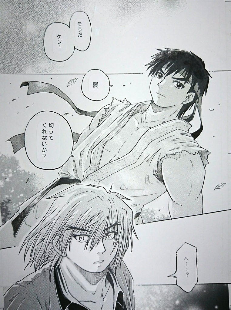 【残少】ZERO PLACE (一般向けリュウケン友情本)