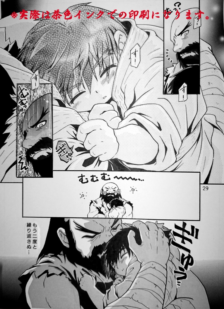 【残少】継 ─KEI─ (一般向け・リュウ子供時代本)