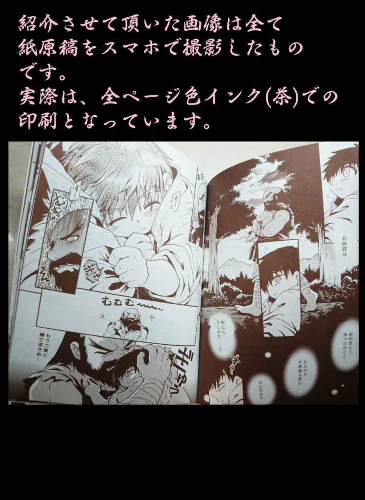 【残少】継 ─KEI─ (一般向け・リュウ子供時代本)