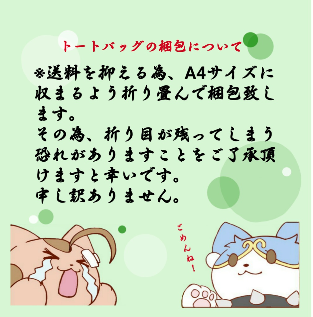 【残少】ネコドロップ🐾トートバッグS🐾はちまきと朱雀城(桜色)