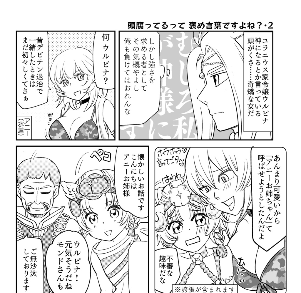 Battle Region Sequel(バトルリージョン シークエル)※再販