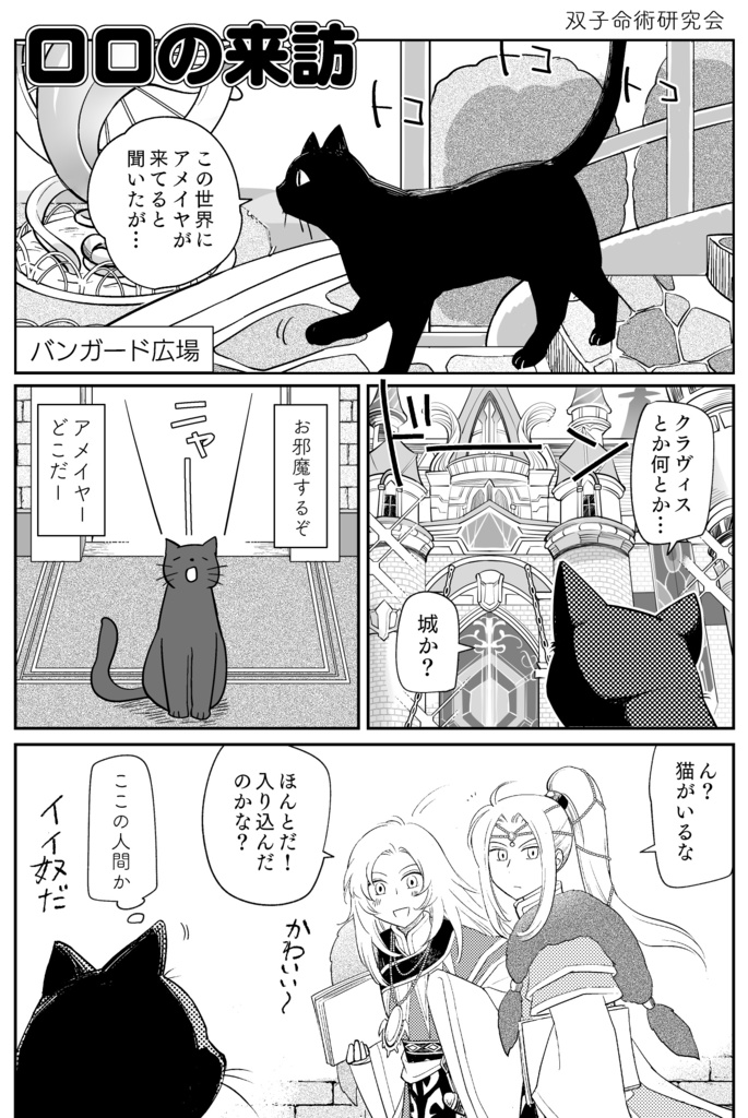 Battle Region Sequel(バトルリージョン シークエル)※再販